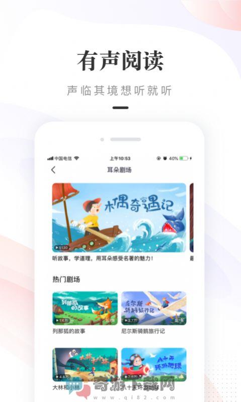 一米阅读截图2