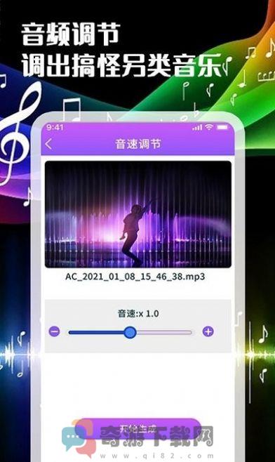 声河音乐剪辑app安卓版图片1