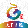 万福惠民云商城