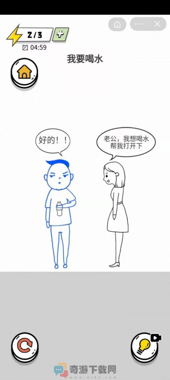 靓仔大冒险游戏免费版图片1