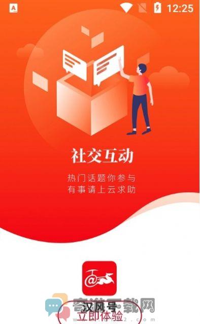 汉风号客户端app官方最新版下载安装图片1