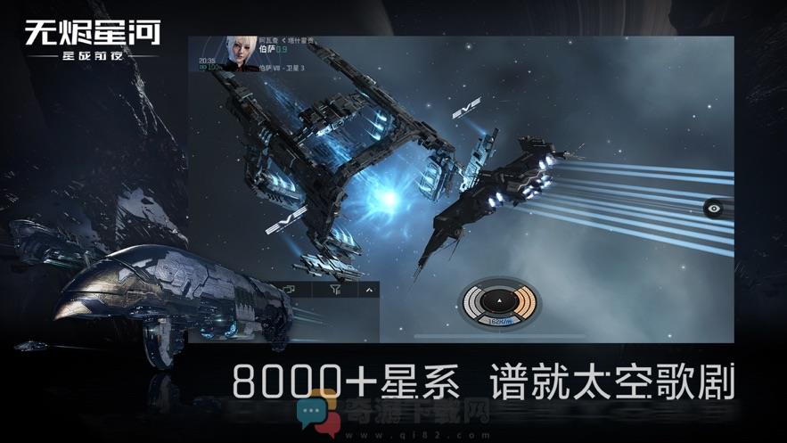 星战前夜无烬星河截图1