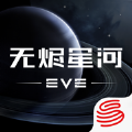 星战前夜无烬星河