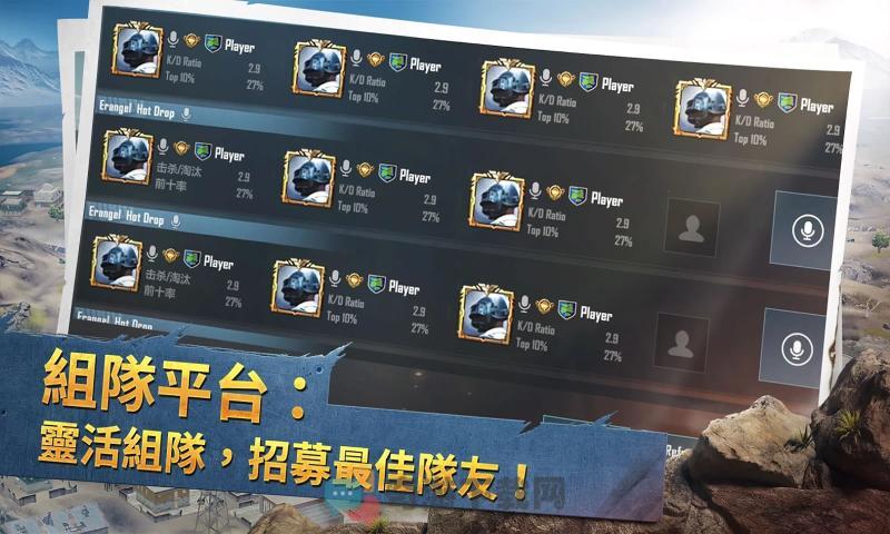 PUBG MOBILE截图1