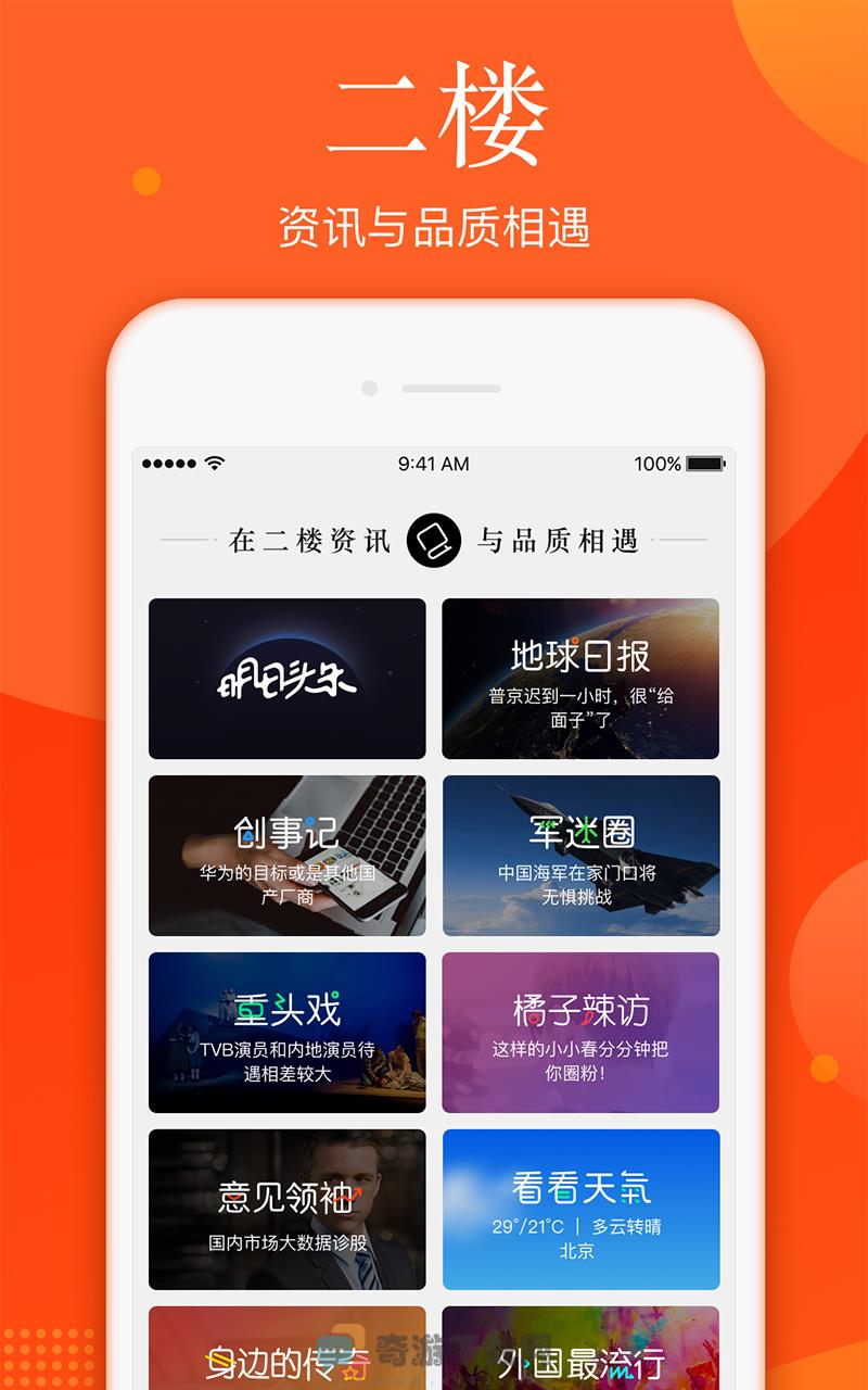 新浪新闻截图1