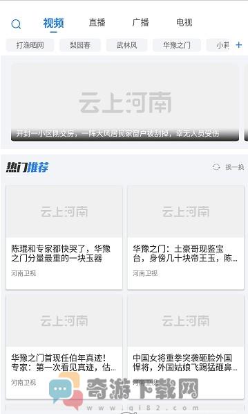 大象新闻截图2