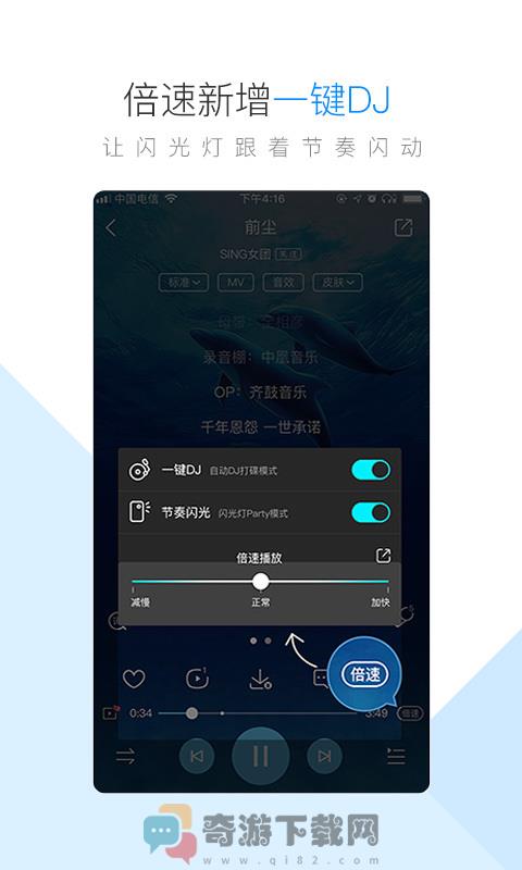 酷狗音乐截图2