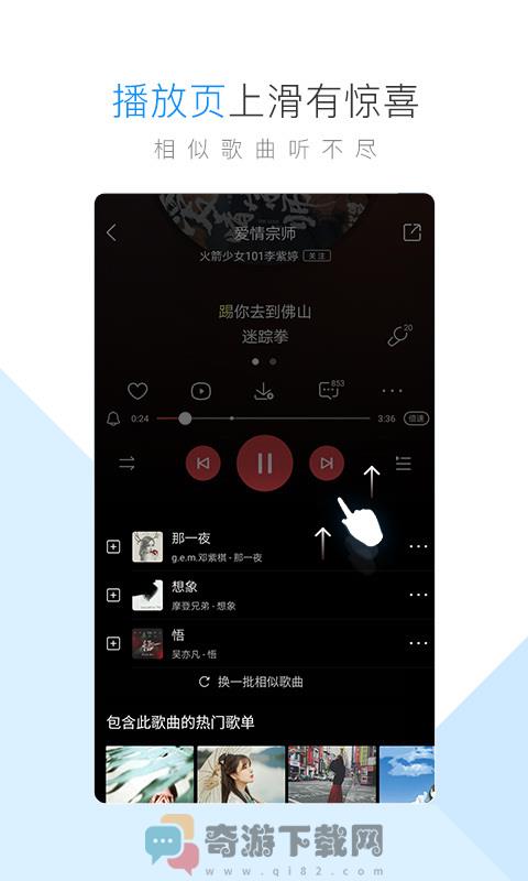 酷狗音乐截图1