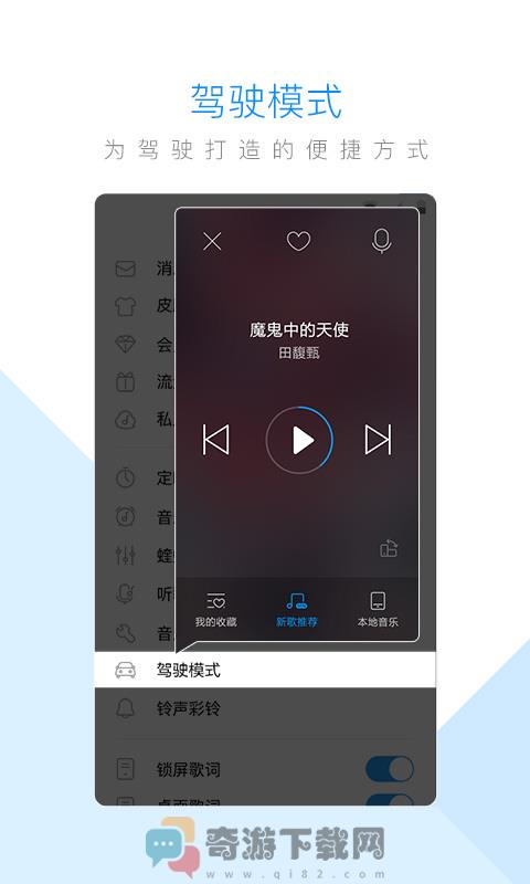 酷狗音乐截图3