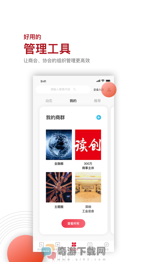 读创截图1