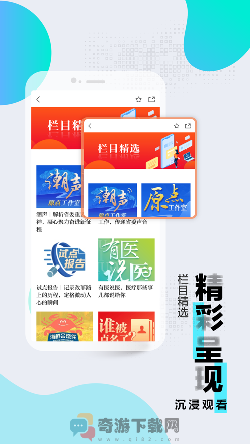 浙江新闻截图2