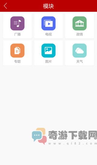 腾格里新闻截图2