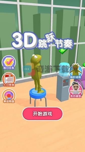 3D跳跃节奏截图1