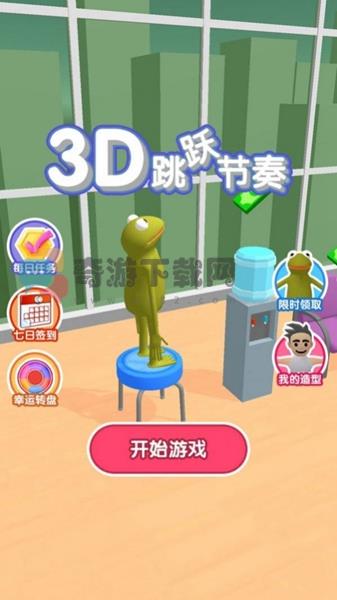 3D跳跃节奏截图5