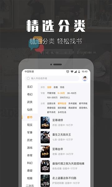 TXT免费阅读快读小说app截图1