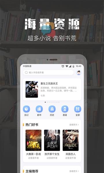 TXT免费阅读快读小说app截图3