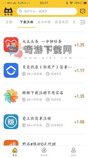 悬赏猫赚钱app最新版本截图1