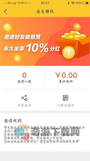 悬赏猫赚钱app最新版本截图3