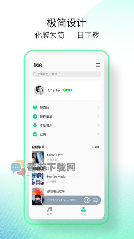 QQ音乐简洁版2021截图3