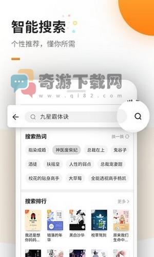 蜜蜂追书免费版截图2