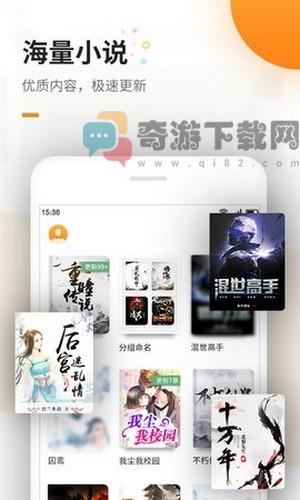 蜜蜂追书免费版截图3