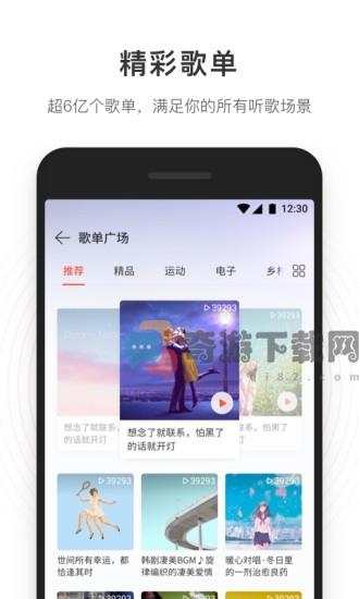 网易云音乐截图2