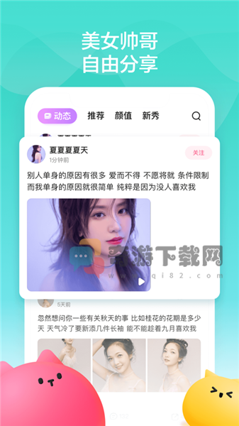 百度音啵短视频app截图3