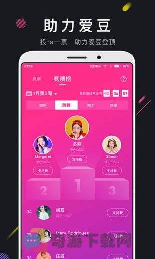 麻豆视频免登录入口截图1