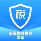 个人所得税app最新版