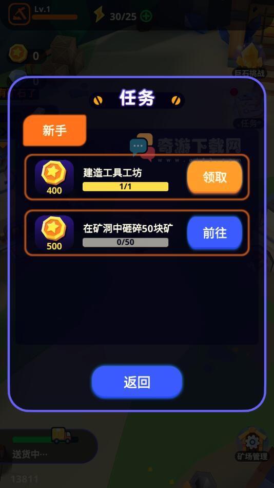 魔物你别浪截图1