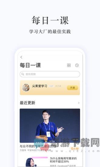 极客时间app最新版截图3