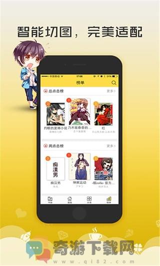 无意鸟之全彩漫画全集完整版截图2