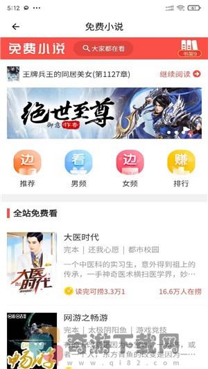 安果小说手机版截图2