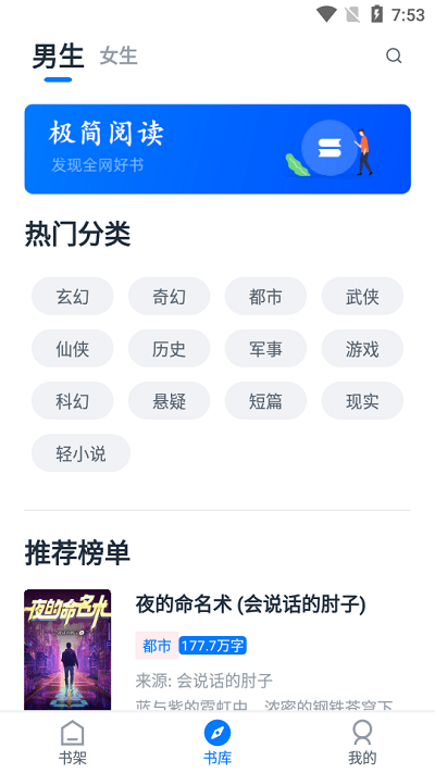 极简阅读截图1