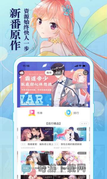 琳琅漫画截图4