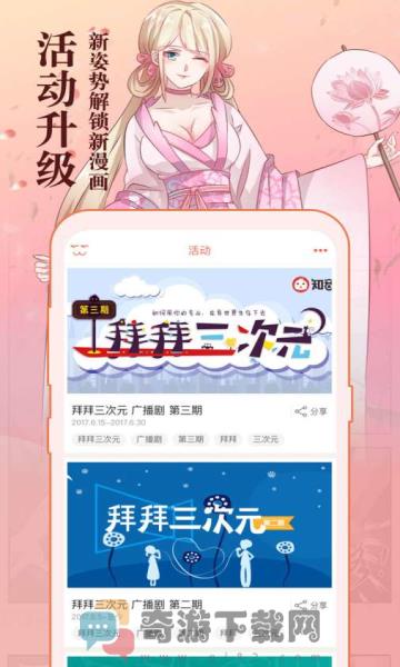 琳琅漫画截图2