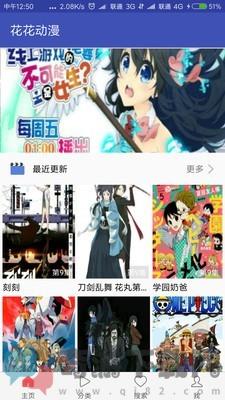 花花漫画破解版截图1