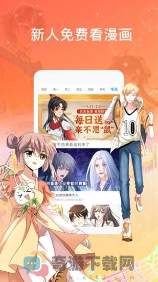 内涵漫画在线韩漫截图4