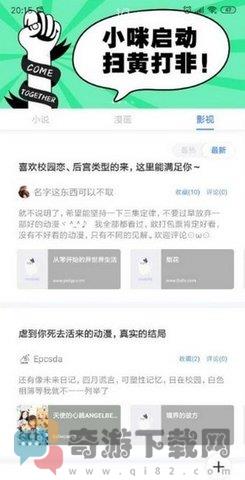 火辣辣小说截图1