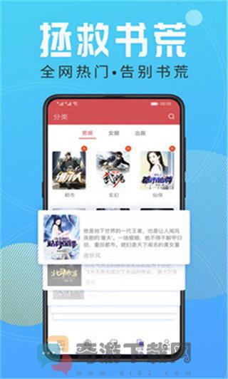 免费阅读吧2022截图1