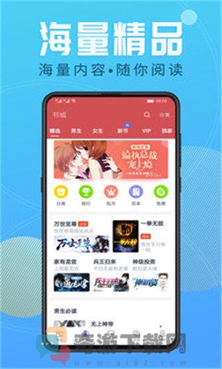 免费阅读吧2022截图2