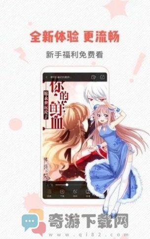 虫虫漫画app官方最新版下载图片1