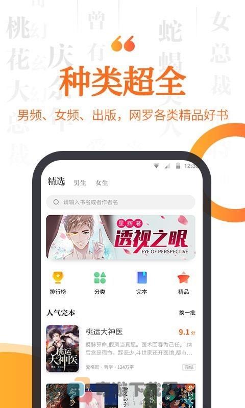 指间免费小说截图2