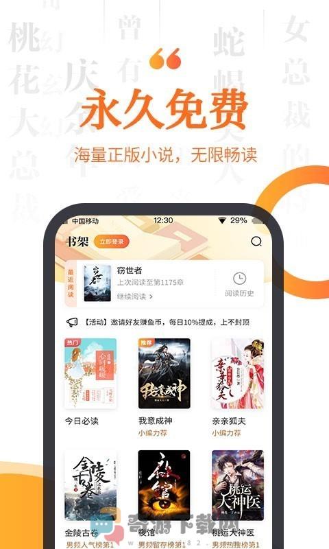 指间免费小说截图1