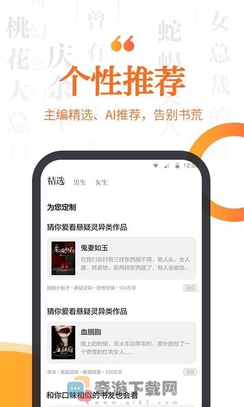 指间免费小说截图5