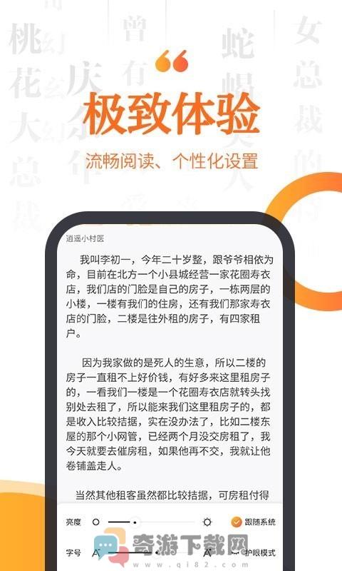 指间免费小说截图3