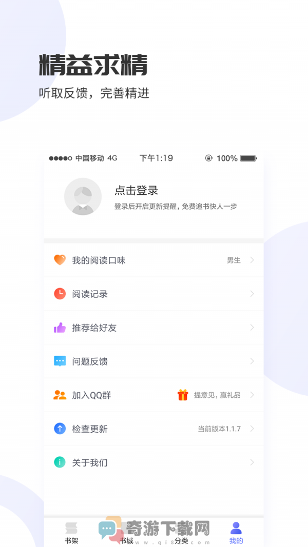 爱赚免费小说截图2