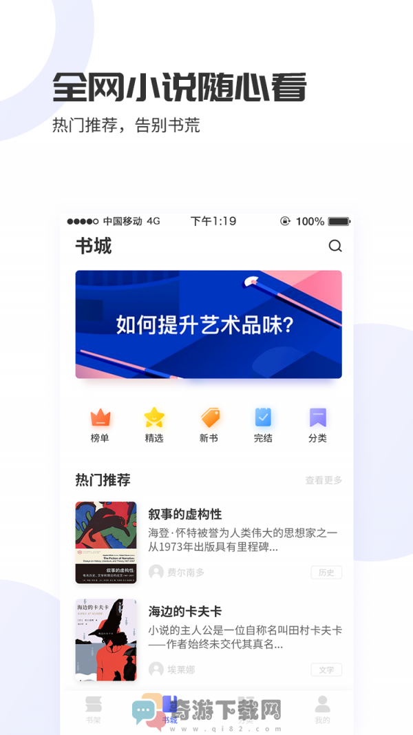 爱赚免费小说截图4