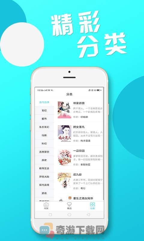 红果果免费小说截图4