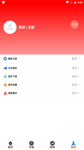 晴天影视截图2